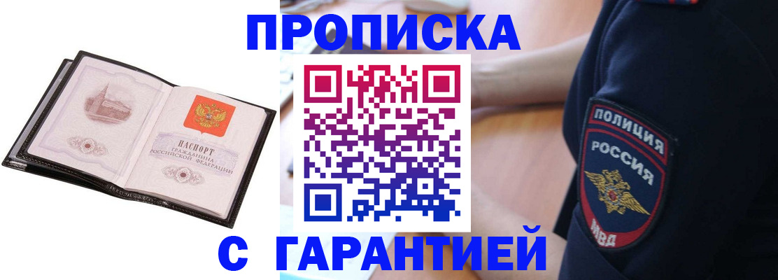 временная регистрация поиск в Славянске-на-Кубани